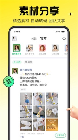 蜂享家截图1
