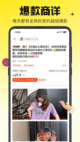 蜂享家截图2