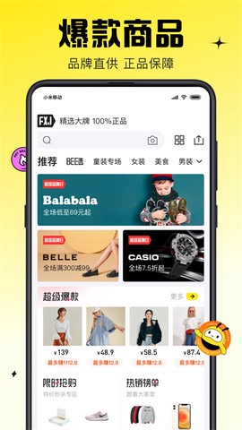 蜂享家截图3