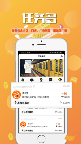 蚂蚁众包[图1]