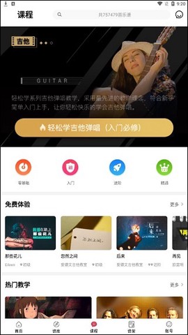 虫虫吉他[图3]