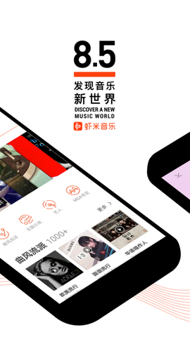 虾米音乐最新版[图2]
