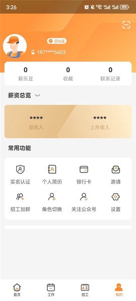 薪乐达[图1]