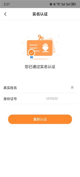 薪乐达[图2]