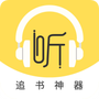 蓝莓听书