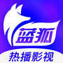 蓝狐影视免广告