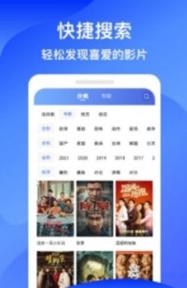 蓝狐影视免广告截图2
