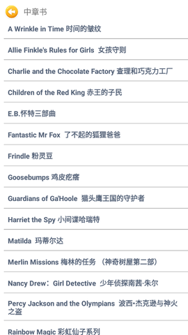 蓝思英语截图2