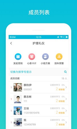 蓝墨云班课[图1]