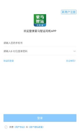蒙马智运司机[图4]