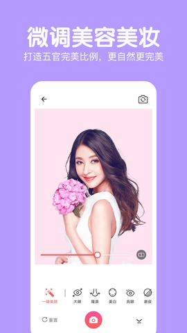 萌图美颜照相机[图2]