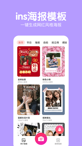 萌图美颜照相机截图1