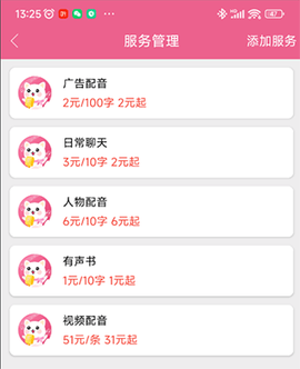 萌配音[图2]