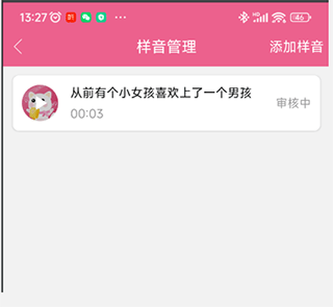 萌配音[图3]