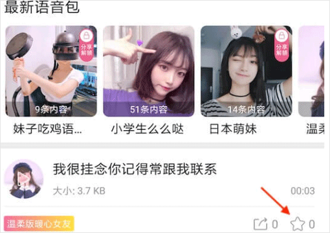 萌配音[图8]
