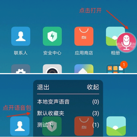 萌配音[图11]