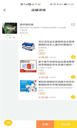 葫芦问截图2