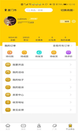 葫芦问截图3
