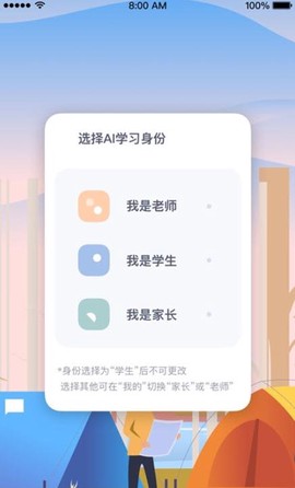 萤火AI学习截图3