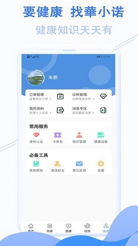 華小诺[图1]