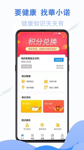 華小诺截图1