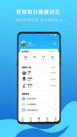 華小诺截图2