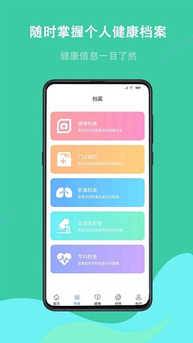 華小诺截图3