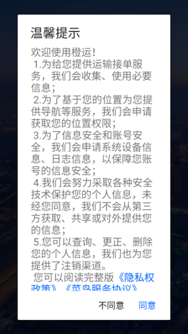 菜鸟橙运[图3]