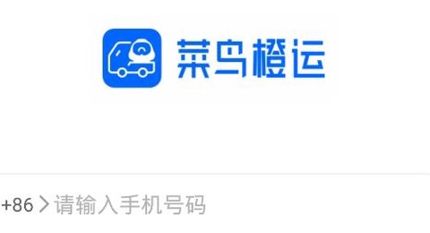 菜鸟橙运截图1