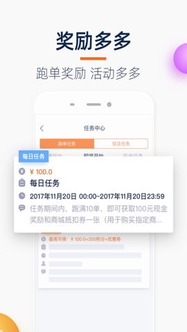 菜鸟小哥截图3