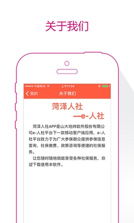 菏泽人社[图1]