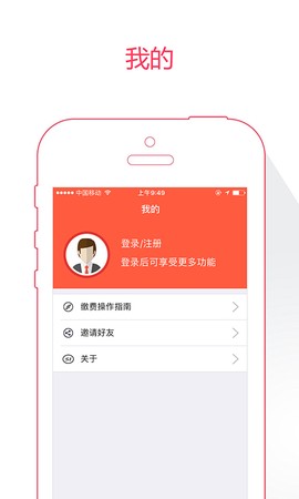 菏泽人社截图1