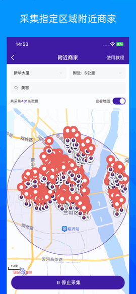 获客宝[图2]