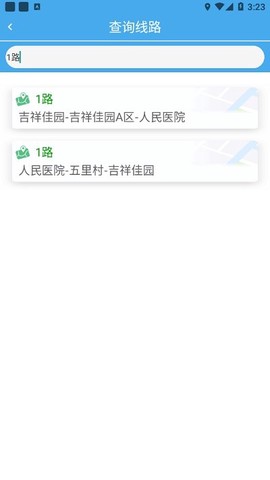 莱州掌上公交[图1]