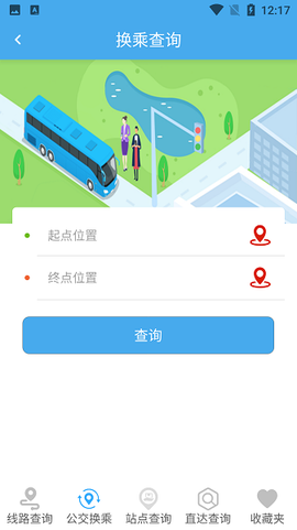 莱州掌上公交截图2