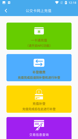 莱州掌上公交截图3