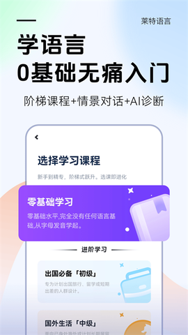 莱特德语学习背单词截图3