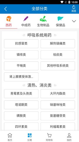 药实惠截图3