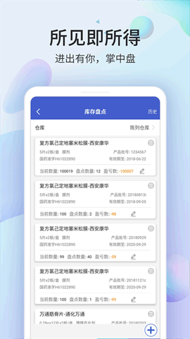 药房网商城商家版[图1]