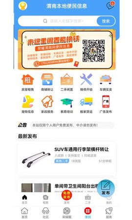 荣耀渭南网截图2