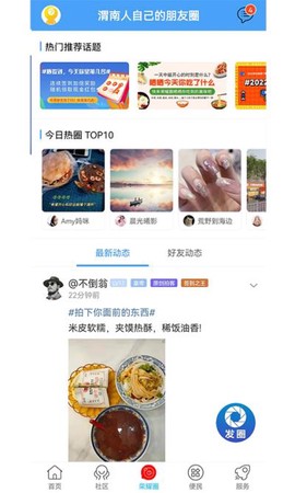 荣耀渭南网截图3