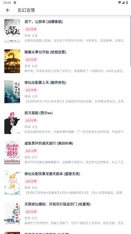 荔枝阅读截图2