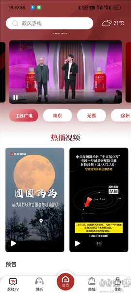 荔枝新闻[图2]
