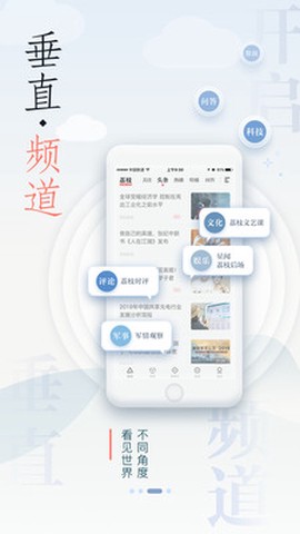 荔枝新闻截图1