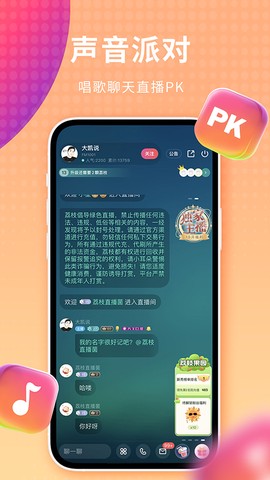 荔枝台截图2