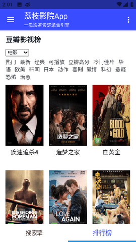 荔枝影院截图2