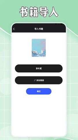 茄子免费小说阅读器[图1]