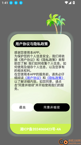 茄子免费小说阅读器[图2]