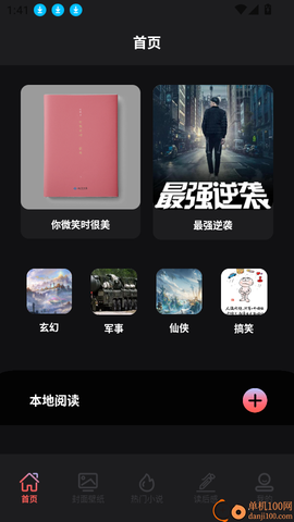 茄子免费小说阅读器[图3]