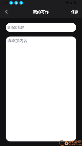 茄子免费小说阅读器[图5]